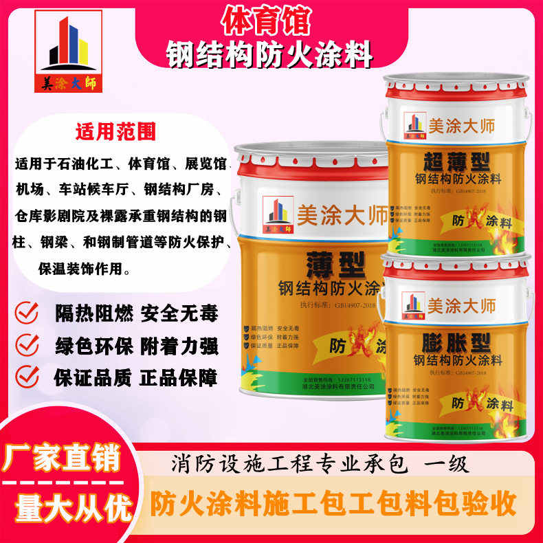 寒亭南京防火涂料施工队伍,桐乡正规钢结构防火涂料生产厂家-防火涂料包工包料包验收多少钱一平方